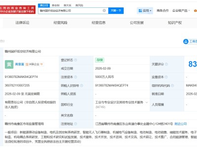 國軒高科在贛州成立低空經濟公司 注冊資本5000萬