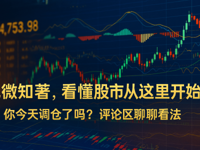 石頭科技2025年股價微漲，資金流向現分歧，機構看好未來前景