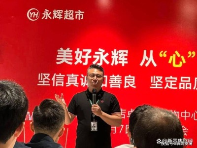 永輝超市CEO新年致歉：反思規模擴張之失 2025年虧損下謀三大深耕轉型