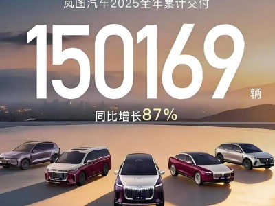 嵐圖2026年車型大爆發(fā)!多款新車來襲,中高端市場再添勁敵