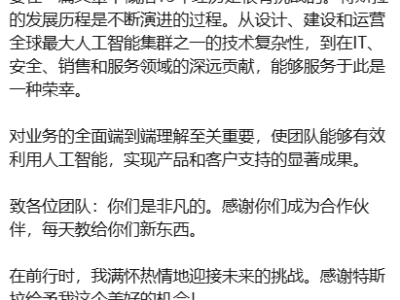 特斯拉任職13年IT與AI基礎設施副總裁拉吉離職,開啟人生新征程