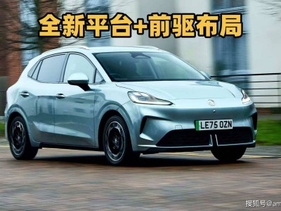 MG4 Urban英國(guó)上市：新平臺(tái)新設(shè)計(jì)加持，價(jià)格更低競(jìng)爭(zhēng)力拉滿