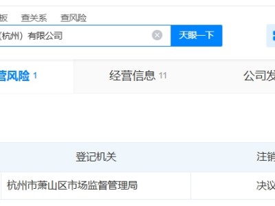 沐曦股份旗下杭州、臺州兩地公司擬注銷