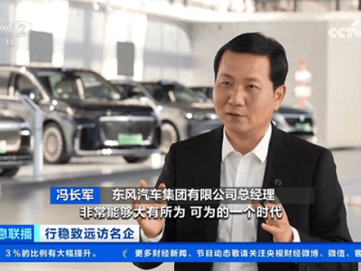 東風(fēng)汽車：體系化創(chuàng)新引領(lǐng)變革 自研芯片與半固態(tài)電池2026年“上車”