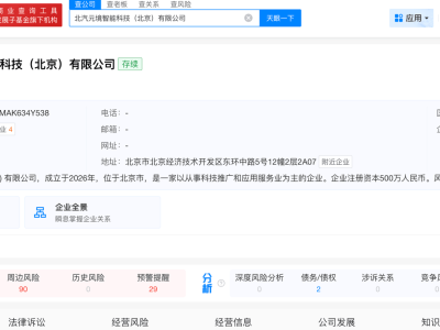 北汽元境入局AI賽道：務(wù)實(shí)布局下，能否助北汽新能源破局突圍？