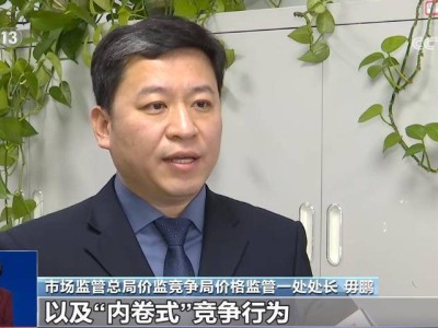 規范價格行為 破除“內卷” 《汽車行業價格行為合規指南》出臺