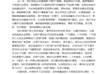 廣汽馮興亞:2025成果豐碩 2026聚焦三大任務(wù)推9款新車型