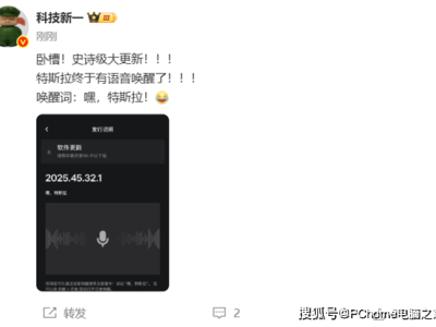 特斯拉2026年2月迎OTA升級：語音喚醒上線，多項功能同步優化