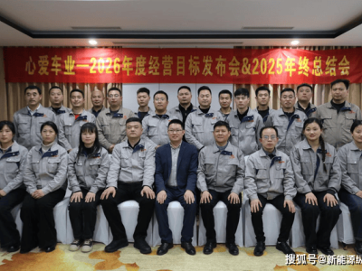 以產品筑基,以創新領航!心愛新能源發布新戰略劍指行業第一梯隊