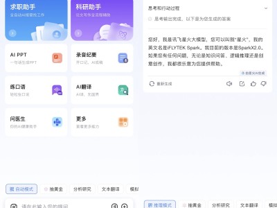 百模大戰升級,訊飛星火X2聚焦B端發力:智能體激增,醫療教育成果斐然