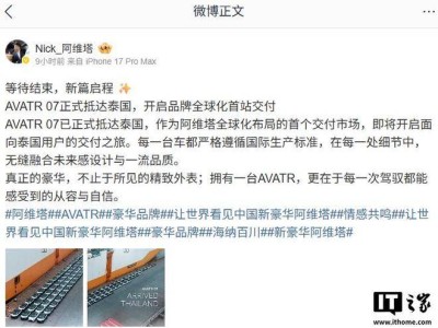 右舵版阿維塔07亮相泰國,阿維塔品牌全球化征程邁出關鍵一步