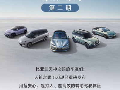2026科技產(chǎn)品選購(gòu)指南:AI浪潮下 新能源車手機(jī)電視筆記本怎么選