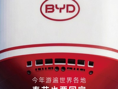 2025年比亞迪海外銷量破百萬(wàn)輛，躋身全球車企前五并超越特斯拉登頂純電銷冠