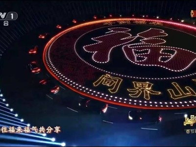 問界M9三登春晚舞臺：以科技之力，繪就傳統文化新畫卷