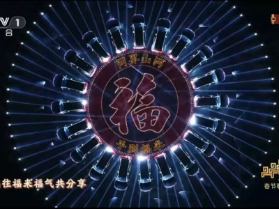 "問界山河"點亮除夕夜！問界M9春晚《手到福來》掀起全網參與熱潮