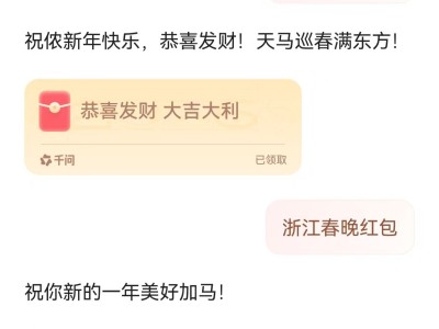 又撒錢了！打開千問，輸入這些內容，均可以領取紅包