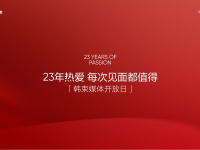 突破1億用戶的韓束,用23年"長期主義"構筑世界級美妝品牌