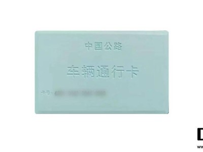 高速通行卡放無線充電板易起火?官方提醒:應存專用位置保安全