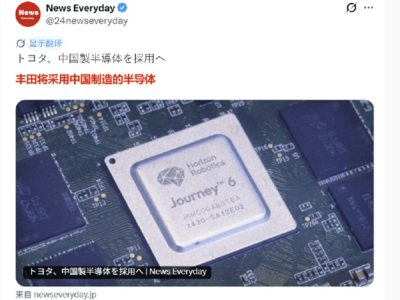 中國芯片實力獲認可：豐田鈴木等外企選用，成本品質雙重優勢凸顯