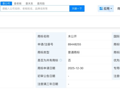 小米申請(qǐng)小米智能存儲(chǔ)商標(biāo)