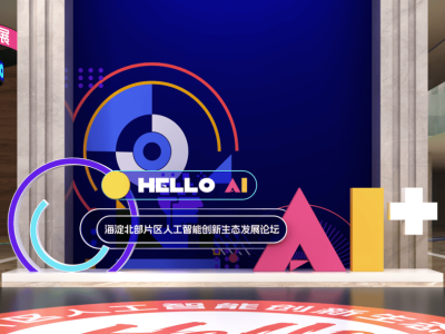 元宵燈火映智造星河！海淀北部邀您共赴AI與民俗的春日科技盛宴