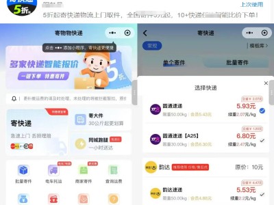 寄大件行李如何省錢又安心?超實用攻略助你避開運費陷阱