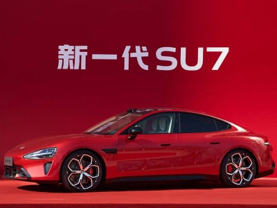 小米SU7新增“赤霞紅”配色,技術(shù)配置升級,售后保障長達(dá)十年以上