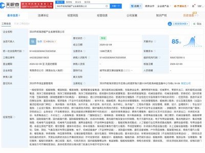 揭秘劉強東游艇品牌關聯(lián)公司