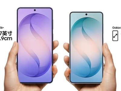 三星Galaxy S26與S26+正式登場：性能影像雙升級 京東優惠價5499元起