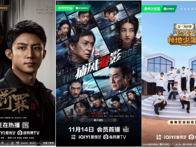 愛奇藝2025年財報亮眼：Q4收入雙增 連續四年盈利 新興業務蓄勢待發