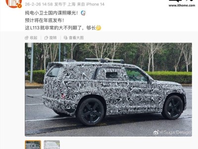 路虎純電“小衛士”國內實車諜照曝光，預計年底發布，或取代發現運動版
