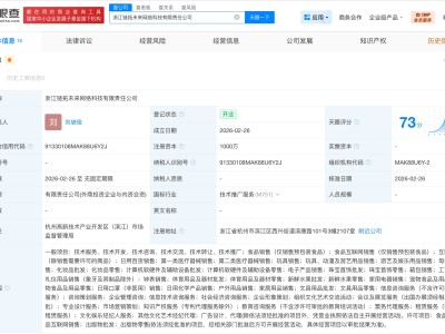 孩子王、辛選等成立鏈拓未來公司 注冊資本1000萬