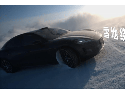 尚界Z7無偽裝實車冰雪首秀：華為途靈加持 顏值性能齊飛 高端轎跑新勢力來襲