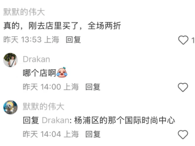 GUESS將關(guān)閉中國(guó)所有店鋪！上海最后門店清倉(cāng)，一代人的青春記憶落幕？