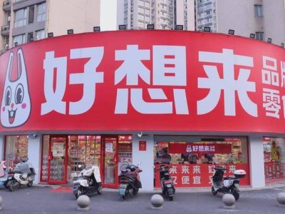 福建90后“操盤手”王澤寧：帶領萬辰集團轉型，量販零食營收沖500億