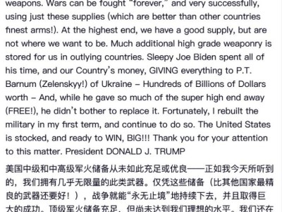 特朗普：美軍彈藥充足且優(yōu)質(zhì) 可“永遠(yuǎn)打下去且贏得漂亮”