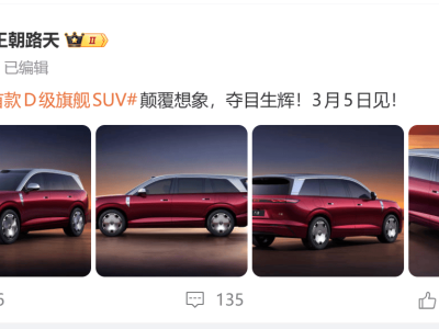 比亞迪大唐3月5日首秀！大尺寸配新技術(shù) 售價(jià)或鎖定30至40萬區(qū)間