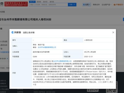 易烊千璽維權(quán)案件即將開庭