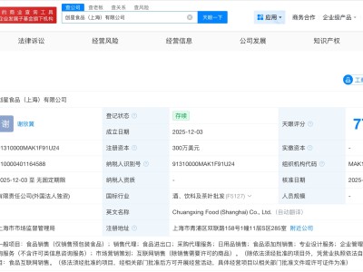 揭秘IF椰子水關聯公司