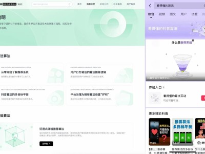 抖音“體驗算法”板塊上線：可視化互動拆解，帶你讀懂視頻推薦邏輯
