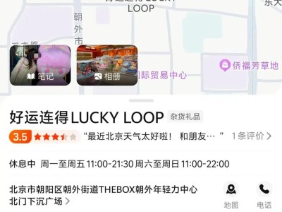 阿里進(jìn)軍潮玩市場新動(dòng)作：首家線下潮玩店“好運(yùn)連得”北京開業(yè)迎客