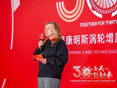 無錫康明斯渦輪增壓技術30周年慶：P7&Q7新品發布，引領行業新征程