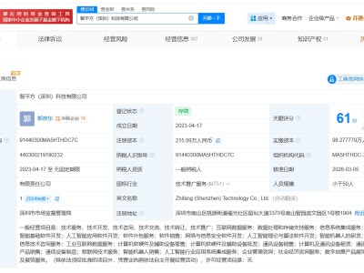 百度等入股智平方 后者為通用智能機器人研發(fā)商