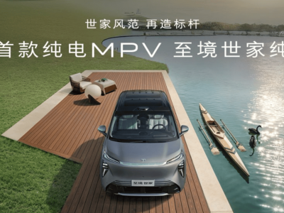 別克MPV新春發力：至境世家純電版預售開啟 GL8家族推新權益與技術升級