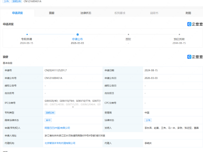 阿里巴巴申請視頻生成新專利：融合視聽特征提升視頻呈現(xiàn)效果