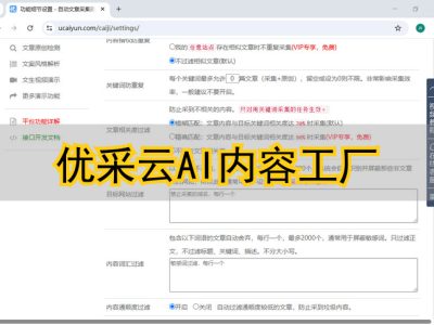 AI賦能自媒體運營：六步搭建“人工智能應用”資訊自動發文流水線