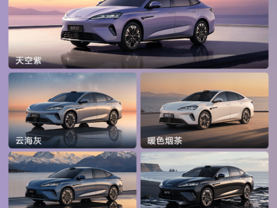 比亞迪海豹07EV上市！705km續航+閃充技術，16.99萬起售配置拉滿