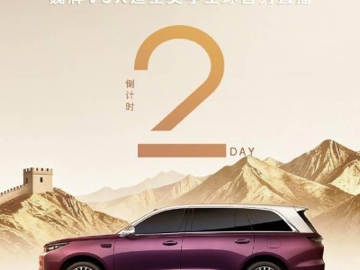 長城魏牌V9X全球首秀倒計時，魏建軍代言，東方美學設計SUV來襲