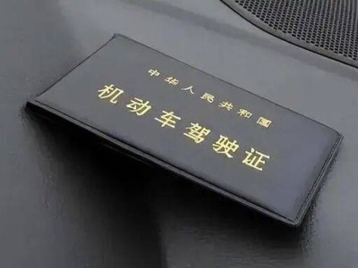 駕照連續三年零扣分,這些貼心福利與便利等你來享!