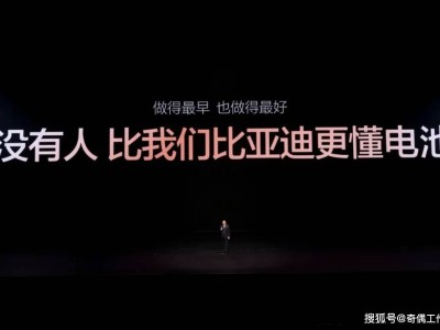 比亞迪閃充:以創新技術破解補能難題 加速汽車電動化轉型新篇章